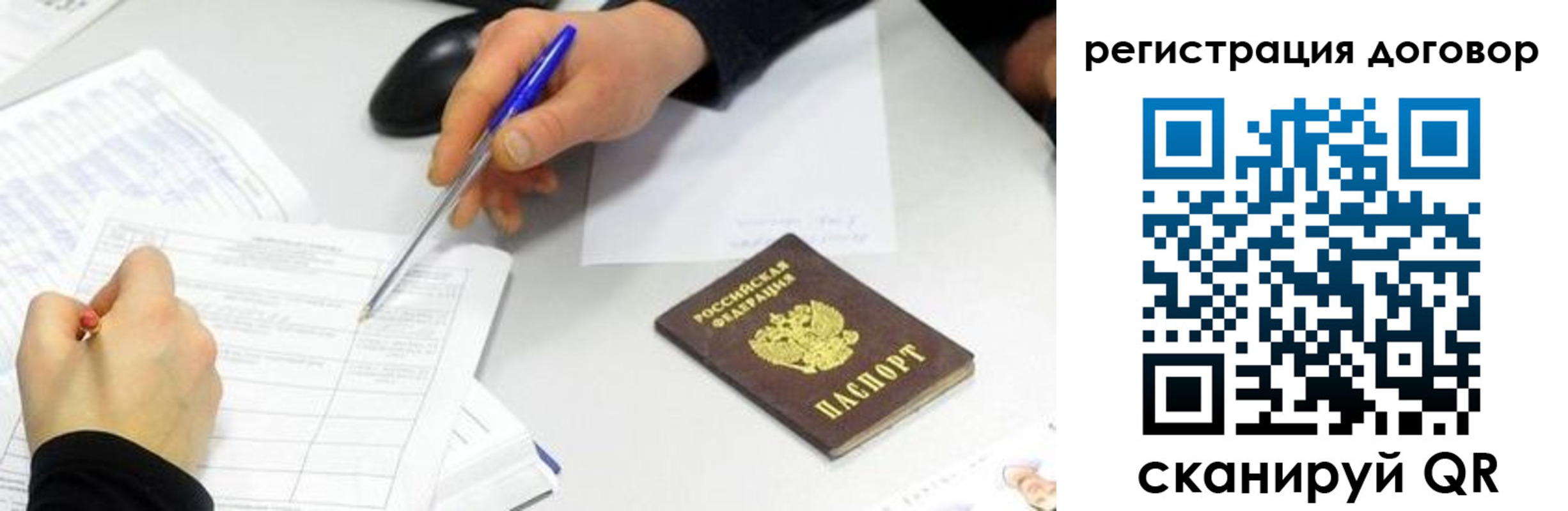 прописка поиск в Уссурийске