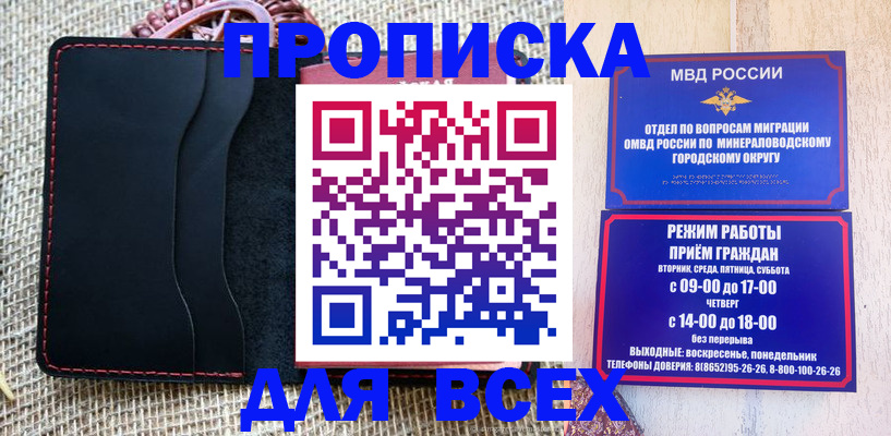 временная регистрация для всех в Уссурийске