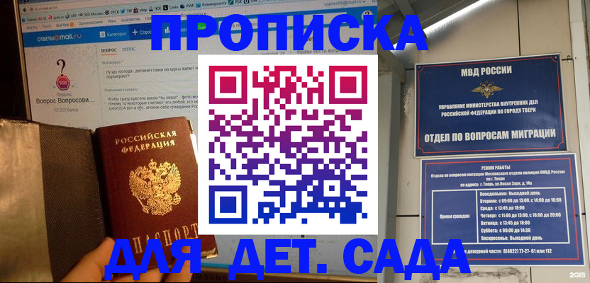временная регистрация в квартире в Уссурийске