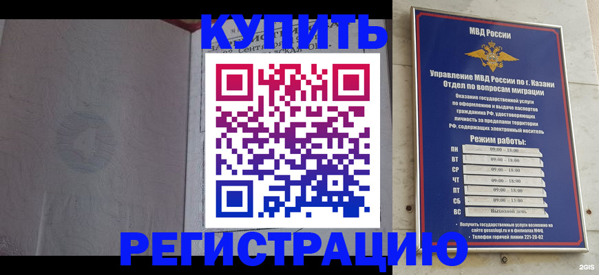 регистрация для школы в Уссурийске